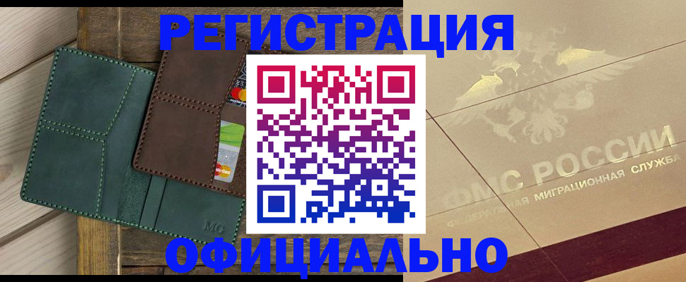 временная регистрация госуслуги в Покачах