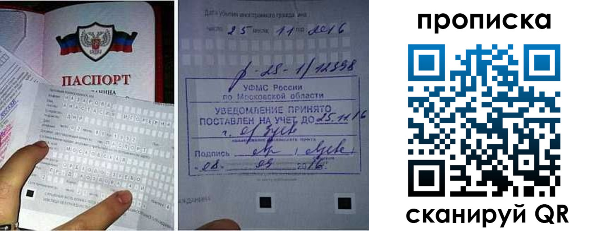 регистрация в Покачах