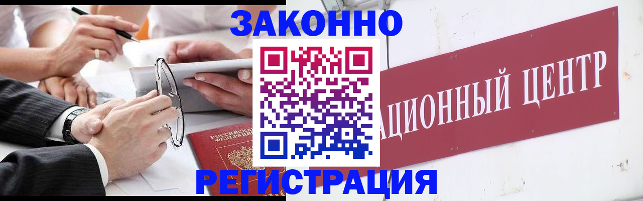 прописка для кредита в Покачах