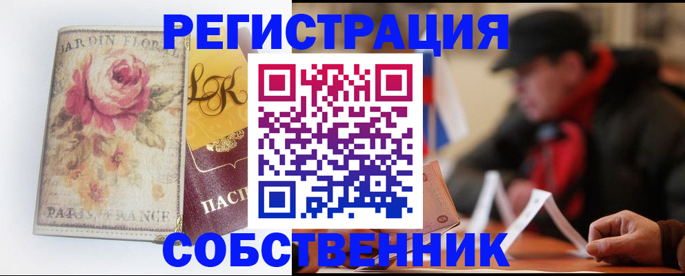 прописка для кредита в Покачах