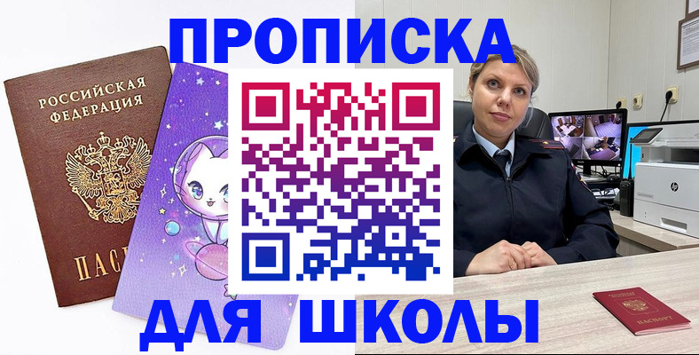 прописка паспорт в Покачах