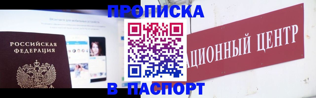 где прописаться в Покачах