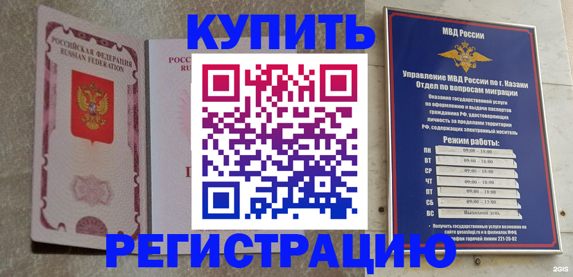 прописка ребенка в Покачах