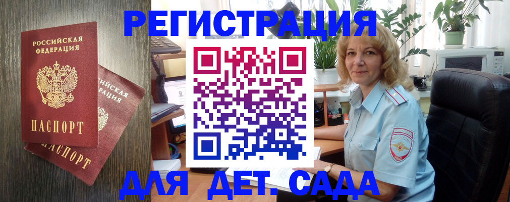 временная регистрация госуслуги в Покачах