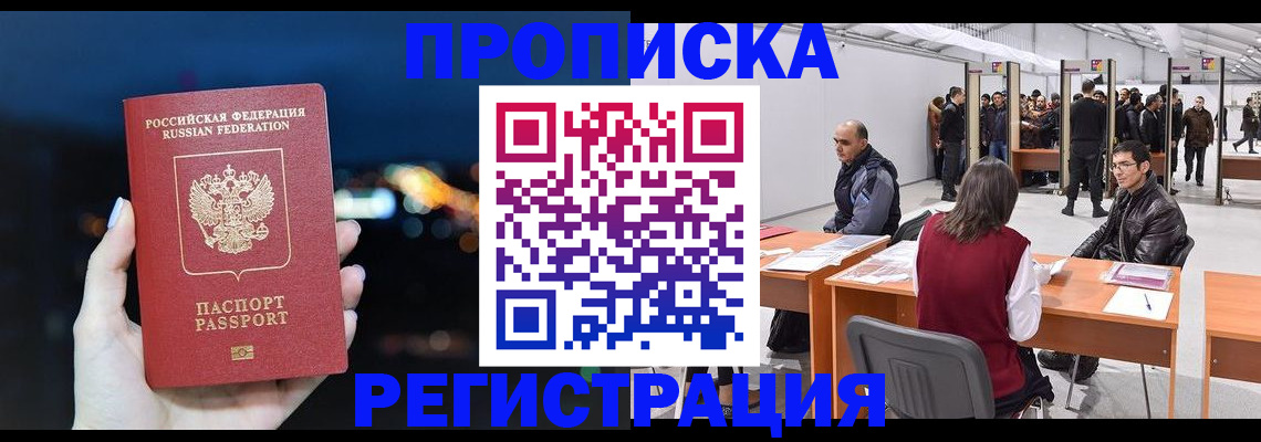 пропишу в квартире в Покачах